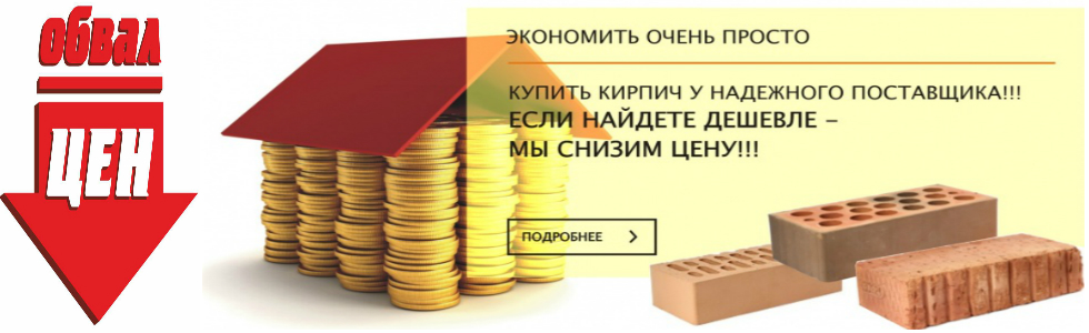 Счет на кирпич. Кирпичная гора Тольятти прайс. Кирпичная гора Оренбург прайс-лист. Кирпичная гора Тольятти цены.